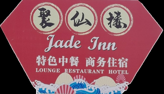 Restaurant Logo